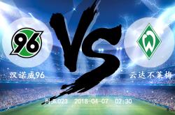 开云在线直播-不莱梅状态回勇连胜士气高昂的简单介绍