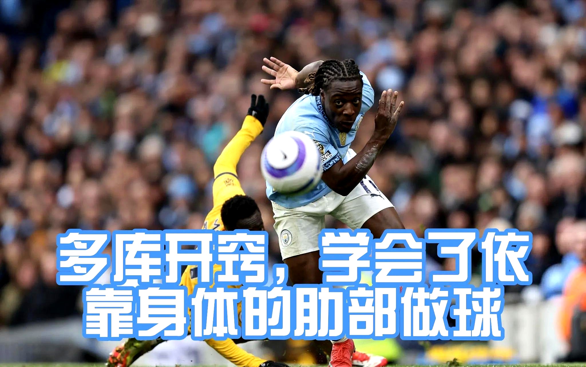 热刺主场不敌曼联，英超榜首位置被打破的简单介绍