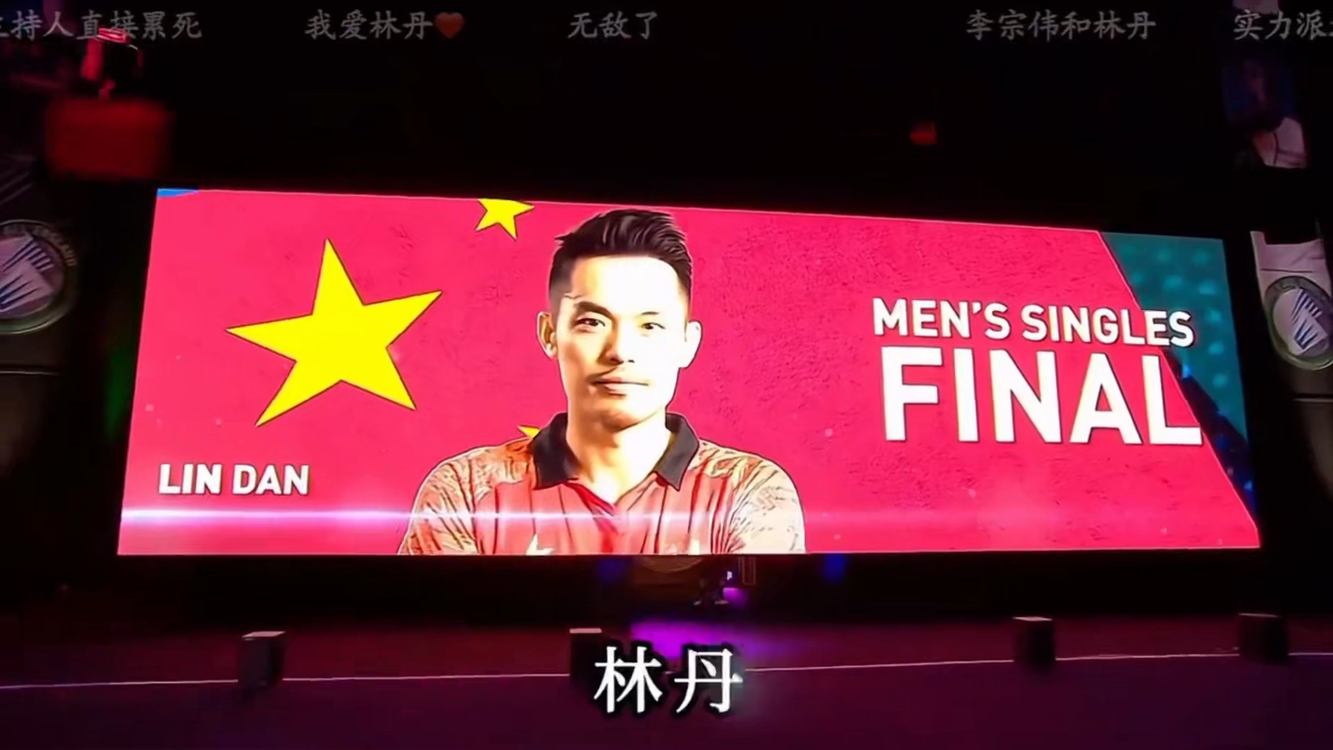 法国羽毛球队完胜印尼羽毛球队,林丹送出助攻 法国羽毛球队完胜印尼羽毛球队,林丹送出助攻