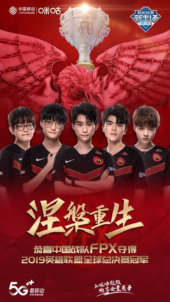 关于FPX横扫RGE，Ming关键制胜的信息