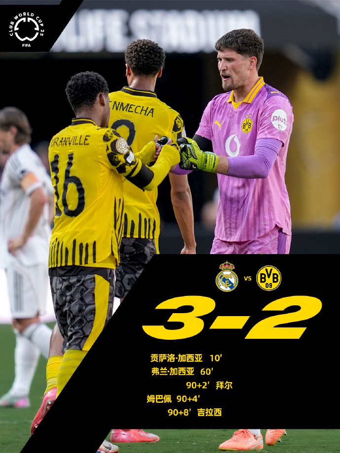 关于德国队遭遇失利，遗憾无法晋级四强的信息