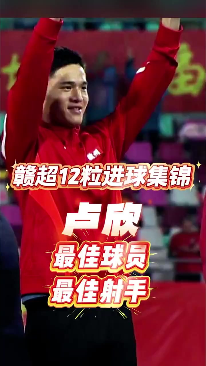 关于精彩进球集锦，球员实力惊艳全场的信息