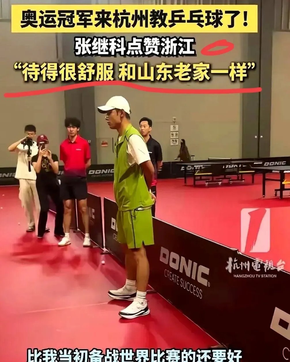 中国乒乓球队险胜瑞典乒乓球队，张继科送出助攻的简单介绍